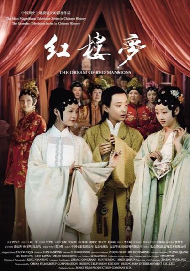 《红楼梦》封面