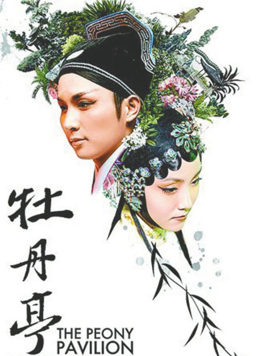 《牡丹亭》封面